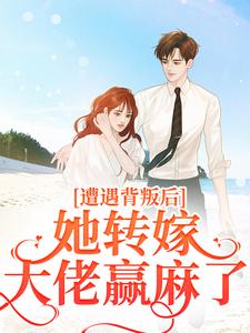 最新小说被分手后，一心想做前任后妈主角叶千纯陆瑾川全文在线阅读