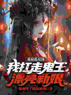 昊昆李嫚嫚完整未删减版在线阅读 昊昆李嫚嫚结局-暗夜阅读网