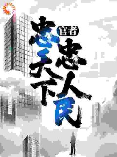 李东宋辞张婷全文小说最新章节阅读李东宋辞张婷