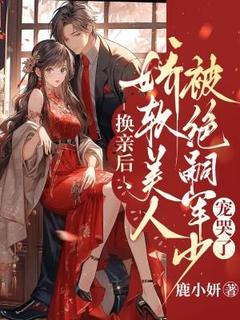 抖音小说【姜安安陆野】全集免费版在线阅读