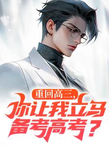 重生：这小子怎么厅里厅气的？林泽涛李雪梅-小说txt全文阅读
