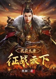 李简李世民完整未删减版在线阅读 李简李世民结局