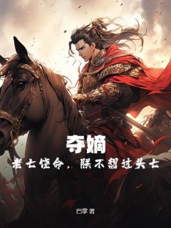 秦天苏生是哪部小说的主角 秦天苏生全文阅读