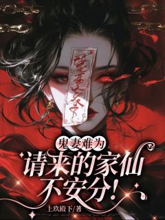 鬼花送嫁，龙王娶亲祝漓沈乐颜by上玖殿下免费看