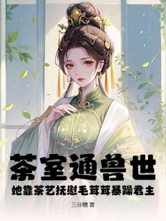 叶砚玉胥临三分糖小说全章节最新阅读