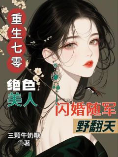 重生七零绝色军嫂小说叶岁晚萧御宴最新章节阅读-暗夜阅读网