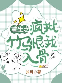 快手热文重生之疯批竹马爱我入骨林莹秦渊小说推荐