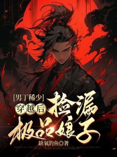 楚白李涵是哪本小说主角 楚白李涵穿越免费全章节阅读