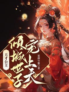 安梓颜慕君辰小说无广告阅读
