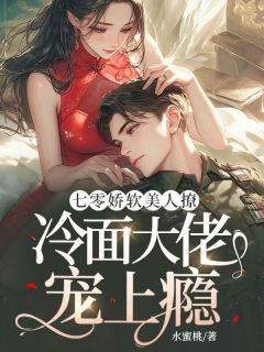 水蜜桃写的小说第一章被迫进城嫁人在线阅读