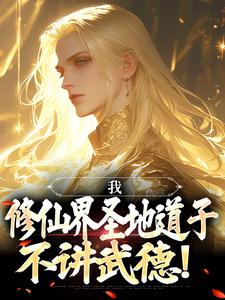 新上齐元齐瑶道子黑虎帮东大街一霸小说免费阅读-暗夜阅读网
