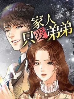 家人只爱弟弟小说在线阅读，主角盼娣赵耀祖精彩段落最新篇