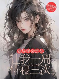 秦耀杨娜章节免费阅读