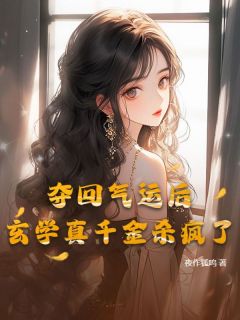 梁周五梁若蕊全文阅读最新 梁周五梁若蕊小说目录