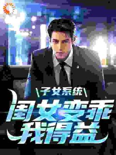 江小白江果果全文最新章节正版小说免费阅读