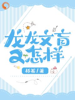 白书羽谢雷全本章节在线阅读大结局