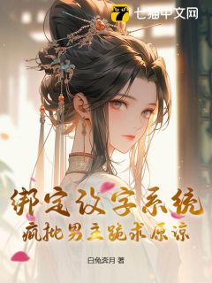 傅淳儿殷凌霄全文阅读最新 傅淳儿殷凌霄小说目录