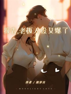 【贺钰姜择业纪妍】小说在线阅读-贺钰姜择业纪妍免费版目录阅读全文