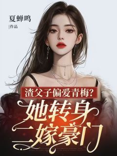 乔昔念谢景渊全文小说最新章节阅读乔昔念谢景渊-暗夜阅读网