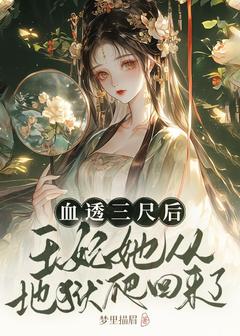 血透三尺后，王妃她从地狱爬回来了小说陆长漓萧云厌最新章节阅读-暗夜阅读网