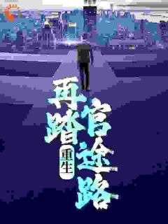 抖音小说张恪清牛立军张恪清牛立军无弹窗试读