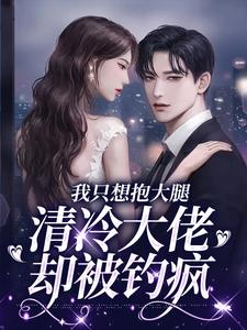 姜圆殷东颜亦儒完整未删减版在线阅读 姜圆殷东颜亦儒结局