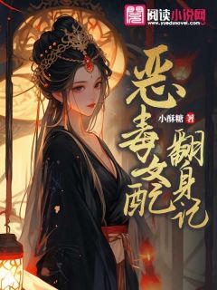 恶毒女配翻身记(全章节)-楚淼淼萧湛在线阅读-暗夜阅读网