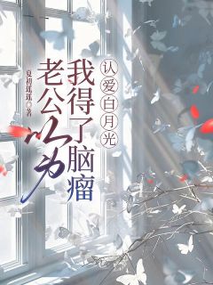 主角林子钰余正楠梁思雨的小说作者夏初瑶瑶