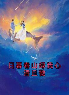 裴驰予吴清苒陈嘉因小说无广告阅读