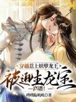 独家第1章丑女洛清欢小说-主角洛清欢君九离全文免费阅读