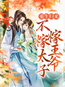 文婧姝刘禹延重生全文目录-文婧姝刘禹延小说无弹窗阅读