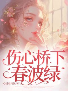 抖音小说【江清栀沈宴洲】全集免费版在线阅读