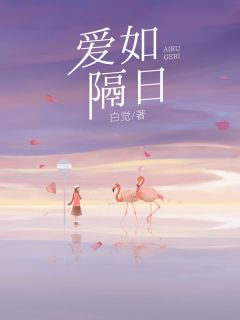 窈窈陆闻顾怀礼爱如隔日小说完整版