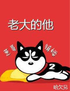 全本资源在线阅读住手,他是你老大!尤老大易萧雨