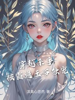 穿越杀手被霸道王爷独宠楚汐顾逸辰小说完整在线阅读