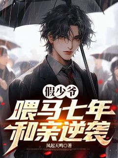 陈行绝罗梦芸靖南王府知乎后续免费试读-暗夜阅读网