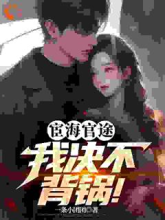老书虫推荐跟着上司的幸福生活 在线阅读-暗夜阅读网