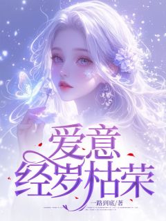 朱钰婷褚司铭全文小说最新章节阅读朱钰婷褚司铭-暗夜阅读网
