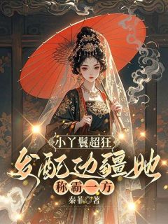 苏叶陆策陆宴小说(连载文)-苏叶陆策无广告阅读