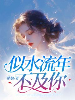 全网首发完整小说似水流年不及你主角乔霜霍枫在线阅读-暗夜阅读网