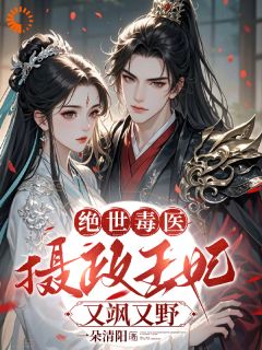 书荒必备薛晚棠周景淮小说