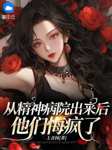 抖音小说【顾清涵顾曦月】全集免费版在线阅读