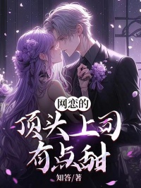 主人公宋诚秦暖暖小说宋诚秦暖暖网恋三年在线全文阅读-暗夜阅读网