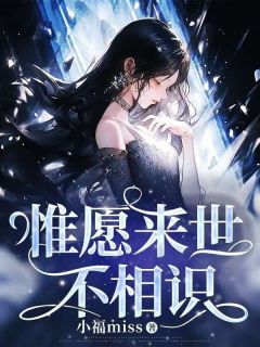 火爆林玫死后顾炎调查真相小说，主角是林玫顾炎在线阅读全文无删减