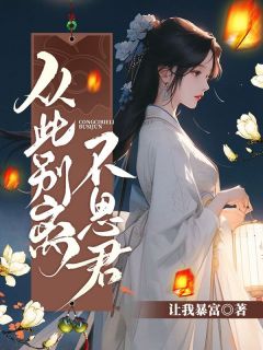 老书虫力荐蔓蔓裴越免费无弹窗阅读