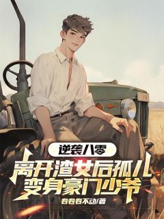 顾青鹤白娉婷全文阅读最新 顾青鹤白娉婷小说目录