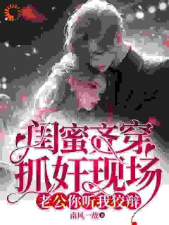 秦瑶林穗是哪部小说的主角 秦瑶林穗全文阅读