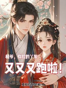 杜若溪魏子卿完整未删减版在线阅读 杜若溪魏子卿结局