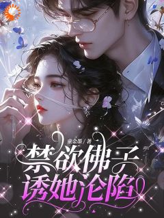 娱乐圈:总裁一直暗恋我抖音全本小说苏清宁萧宴书抖音免费章节阅读