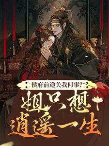 闵乔氏闵悦希路明是什么小说免费版阅读抖音热文